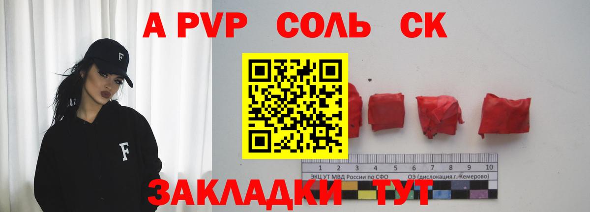 Alpha-PVP крисы CK  А ПВП СК  Alfa_PVP  Вход с VPN  Клин  A-PVP СК КРИС 