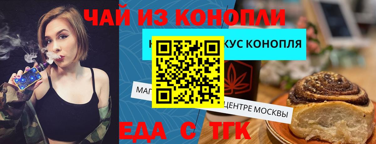 Печенье с ТГК марихуана  Вход с VPN  Клин 