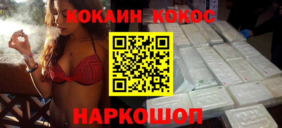 КОКАИН Эквадор  Вход с VPN  Клин 
