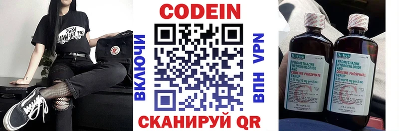 Codein Purple Drank  OMG как войти  Клин 
