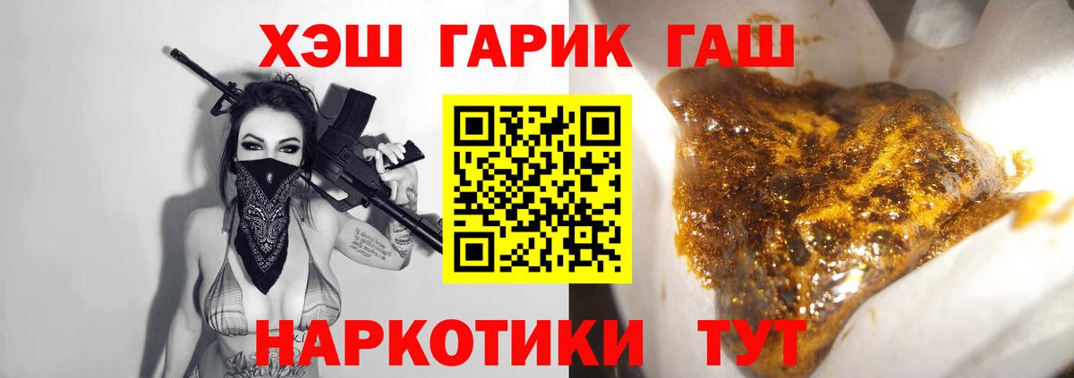 ГАШ  ГАШИШ индика сатива  Вход с VPN  Клин  ГАШИШ 40% ТГК 