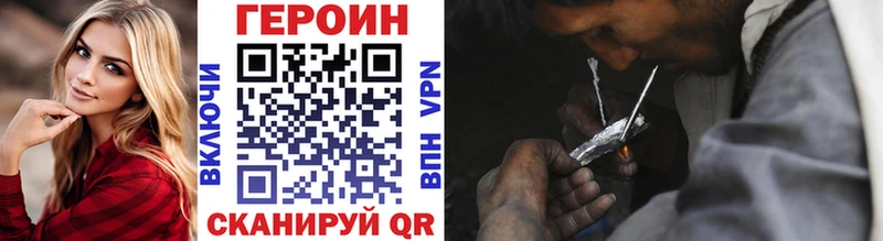 ГЕРОИН VHQ  Клин 
