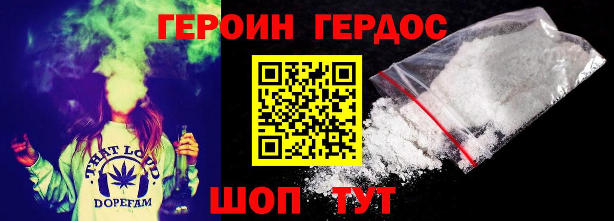 Героин герыч  Вход с VPN  Клин 