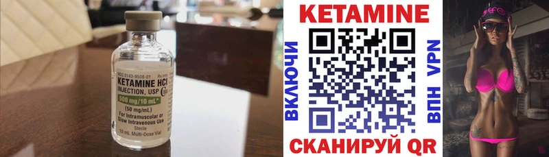 как найти Клин КЕТАМИН ketamine