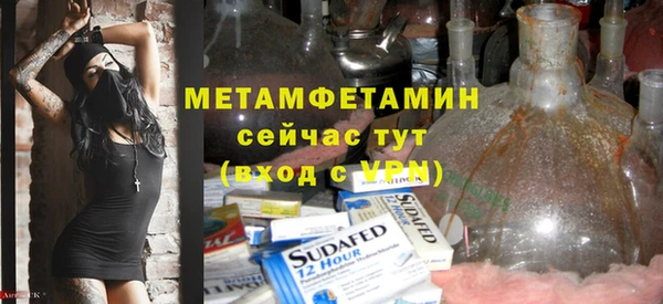 метамфетамин Новозыбков