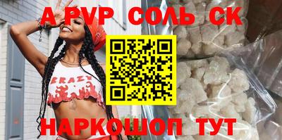 соль курить ск Донской