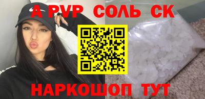 соль курить ск Донской