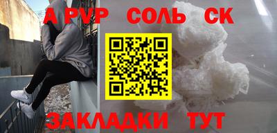 соль курить ск Донской