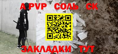 соль курить ск Донской