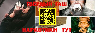 синтетический гашиш Донецк