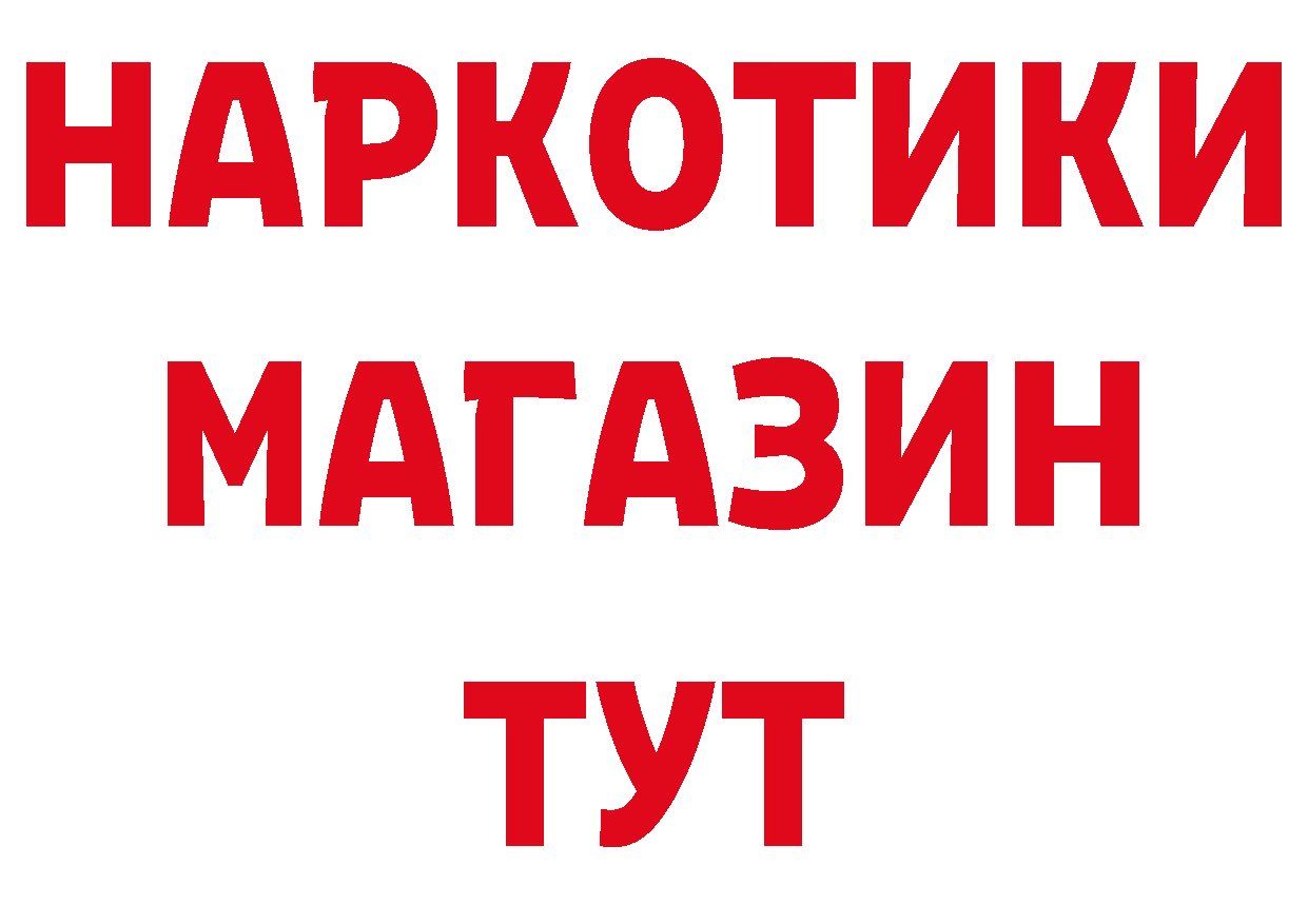 Героин VHQ рабочий сайт даркнет блэк спрут Клин