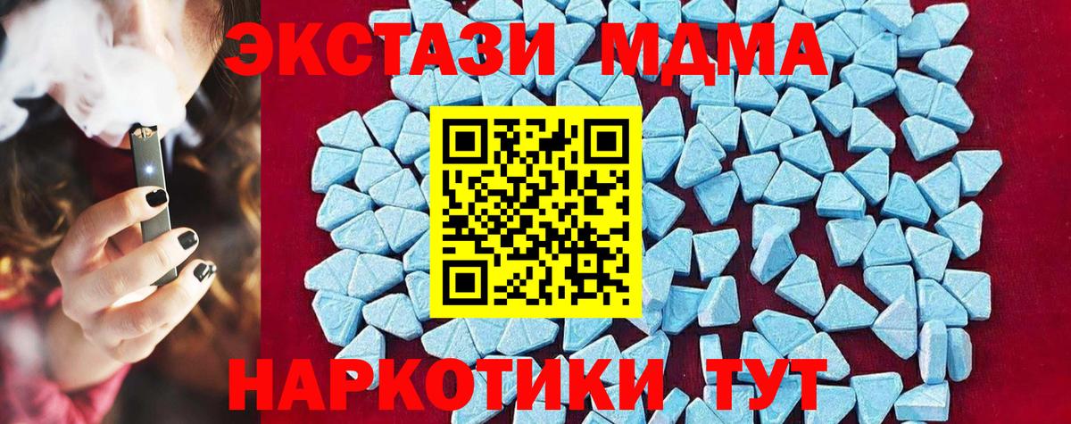 MDMA молли Клин
