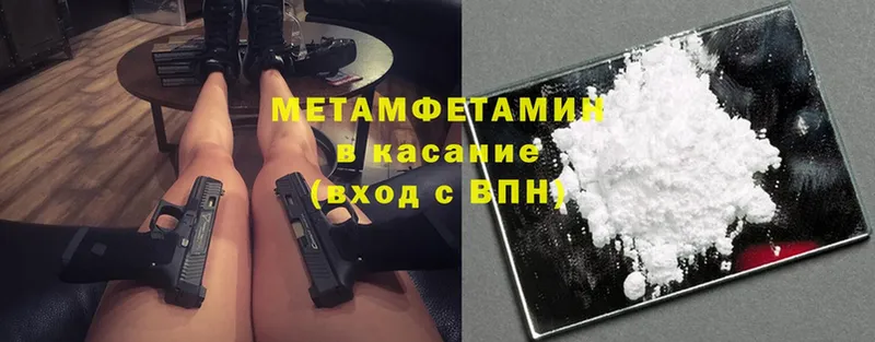 Метамфетамин Methamphetamine  закладки  Клин 