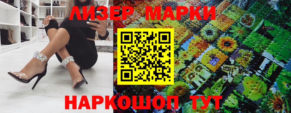 Марки 25I-NBOMe 1,5мг  Вход с VPN  Клин 